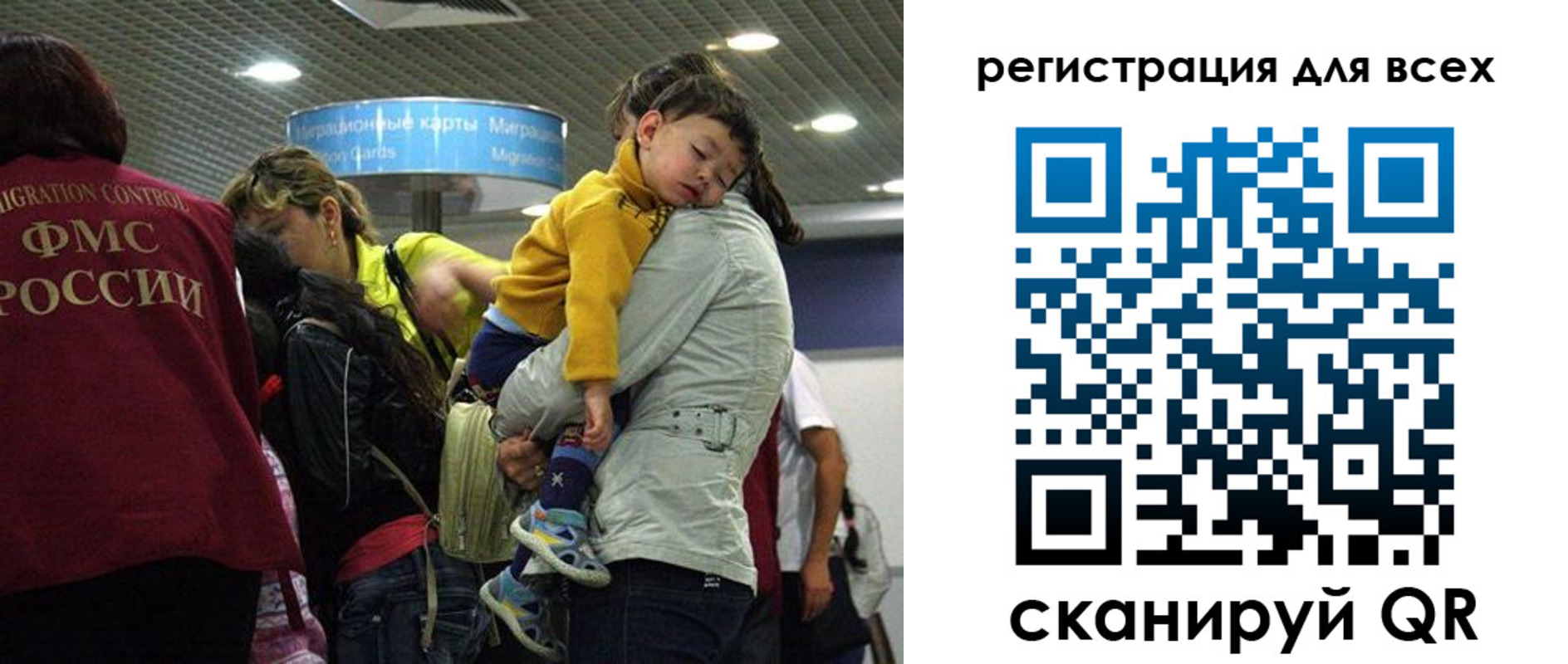 прописка для работы в Домодедово