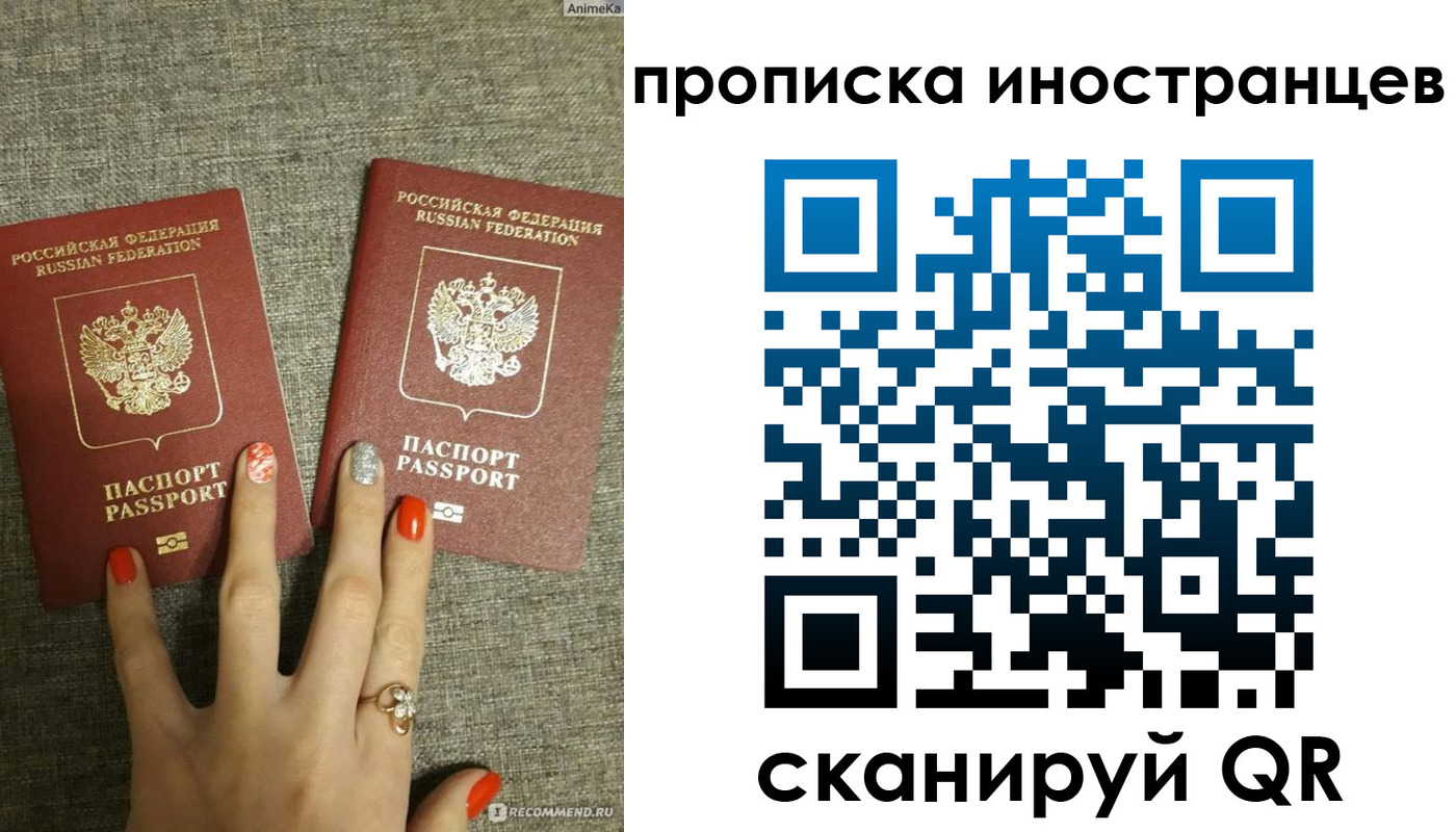 прописка для военкомата в Домодедово